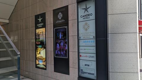 Entrance sign board