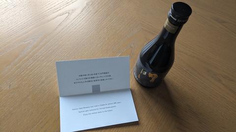 Welcome sake and message card