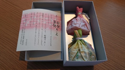 Welcome sweet: Uirou
