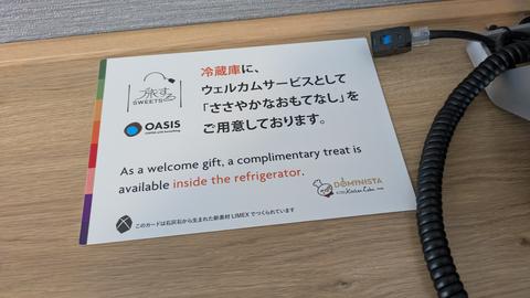 Welcome Gift Info