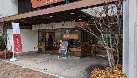 Nishiki-do Shop Exterior