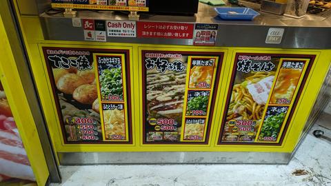 近隣のジャンボ酒場